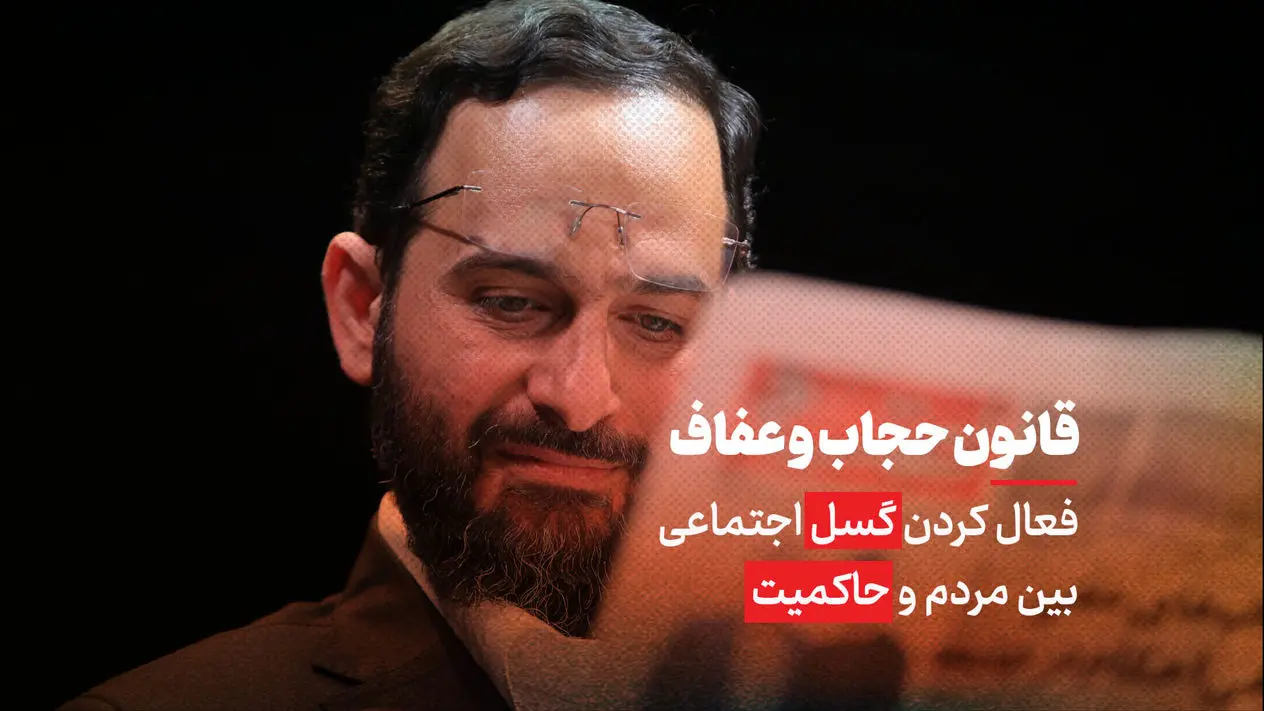 باید اصطلاح «شبه قانون» را برای قانون حجاب بکار ببریم؛ یعنی قانونی که براساس ظواهر همه قواعد شکلی را رعایت کرده اما از لحاظ محتوا هم مبتنی بر پیشفرضهای اشتباه است